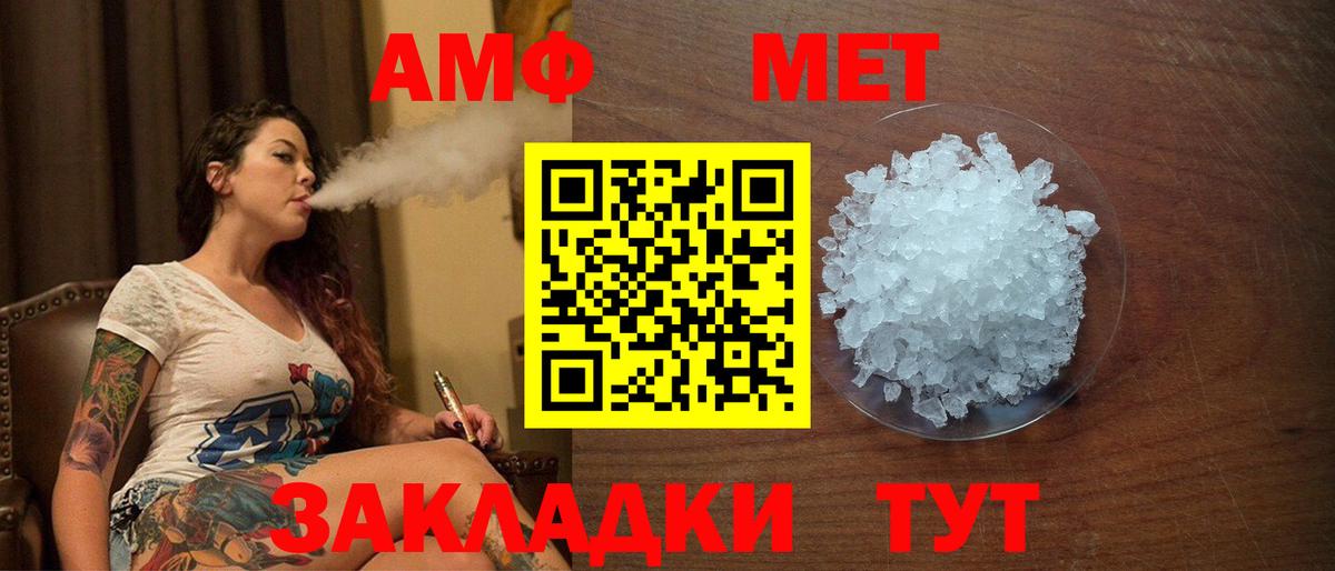 Барабинск  Amphetamine  Вход с VPN  Amphetamine Розовый 