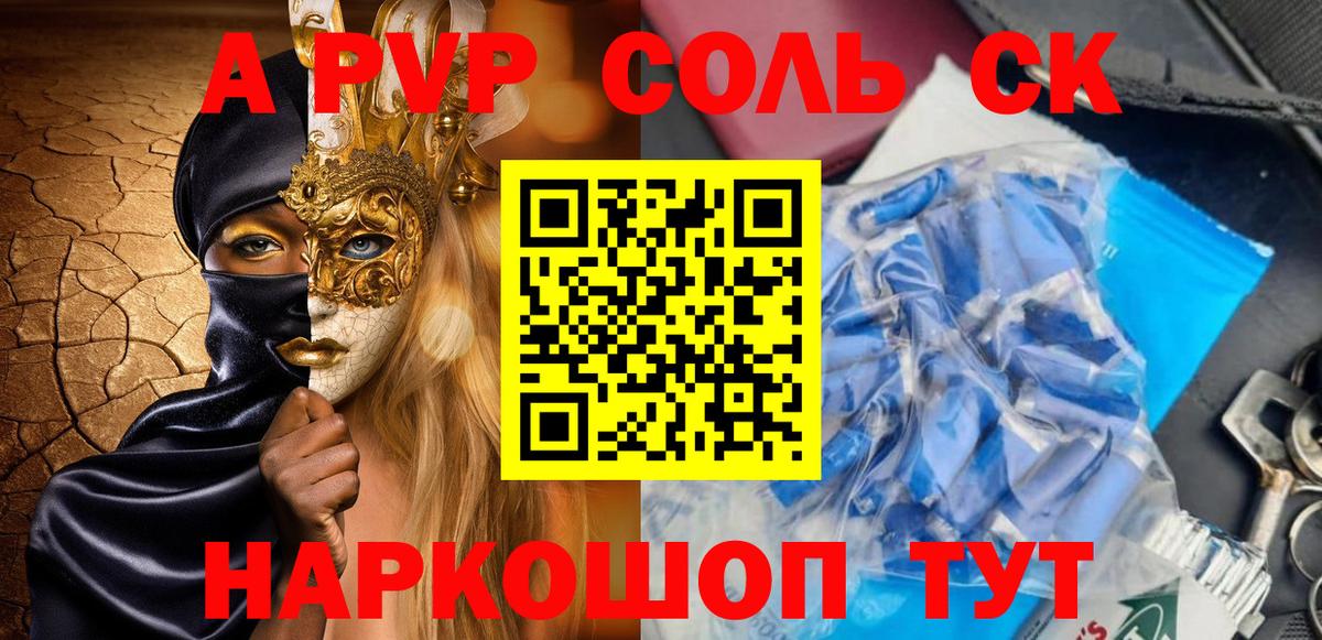 A-PVP СК КРИС  Alfa_PVP крисы CK  Вход с VPN  купить закладку  Барабинск 