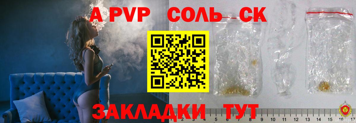 Alpha PVP СК Барабинск