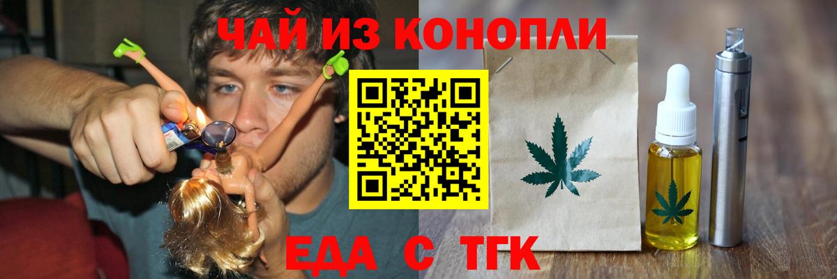 Cannafood марихуана  Вход с VPN  Барабинск 
