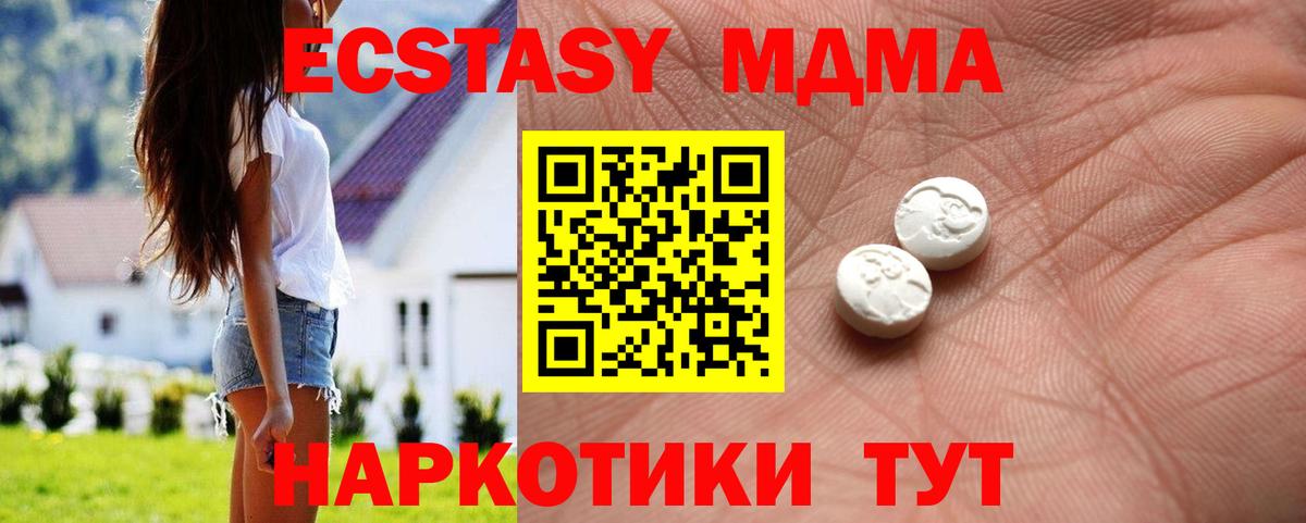 дарк нет состав  Вход с VPN  ЭКСТАЗИ 280мг  Барабинск  Ecstasy MDMA 