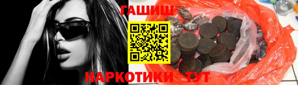 ГАШИШ Изолятор Барабинск