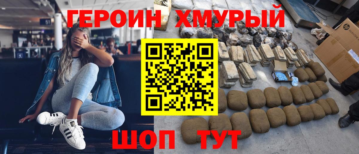ГЕРОИН герыч  Вход с VPN  ГЕРОИН  Барабинск 