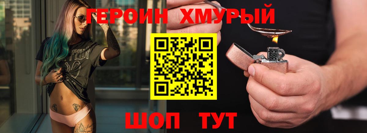 ГЕРОИН белый Барабинск