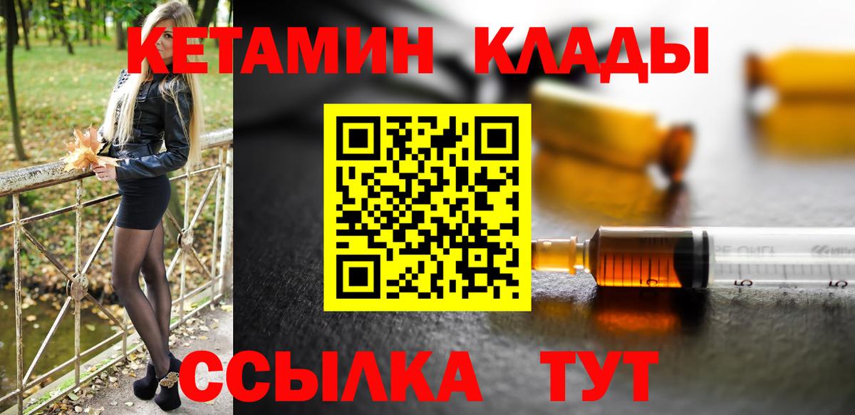 Кетамин VHQ  Вход с VPN  даркнет Telegram  Барабинск 