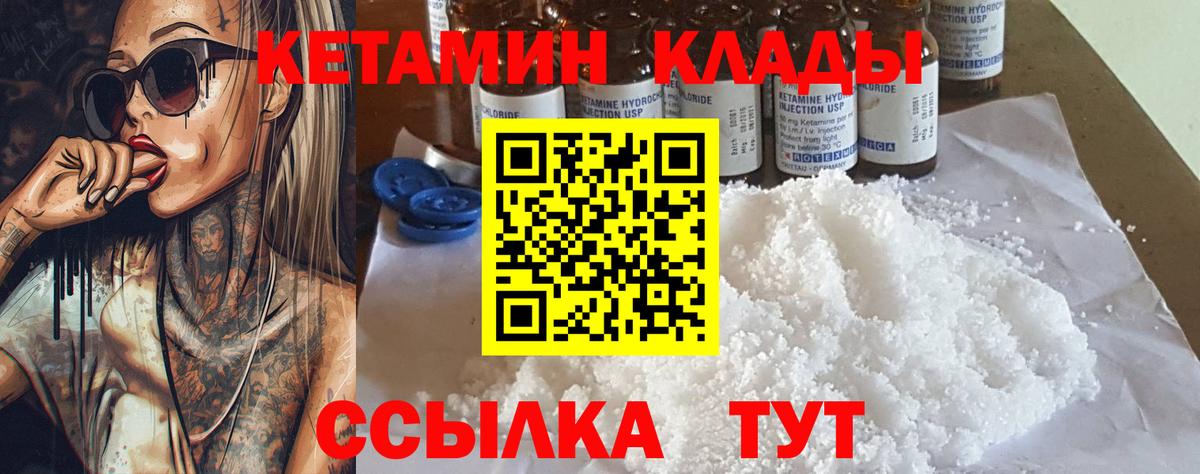 КЕТАМИН ketamine Барабинск
