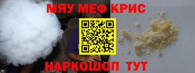 меф Бугуруслан