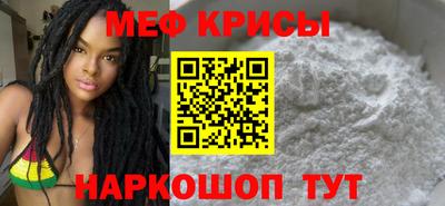 мефедрон Будённовск