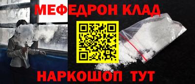 мефедрон Будённовск