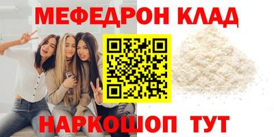 мефедрон Будённовск