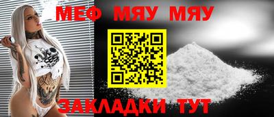 мефедрон Будённовск
