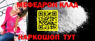 мефедрон Будённовск