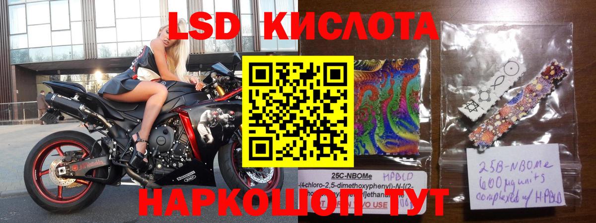 Лсд 25 экстази ecstasy  ЛСД экстази ecstasy  Вход с VPN  Барабинск 