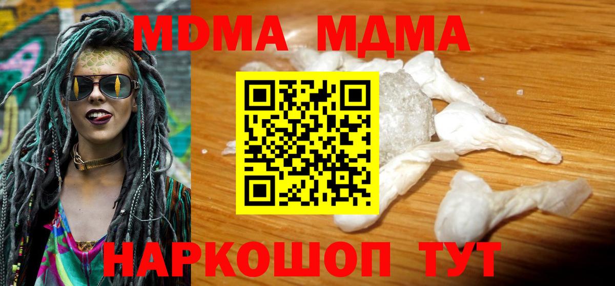 Барабинск  MDMA молли  Вход с VPN 
