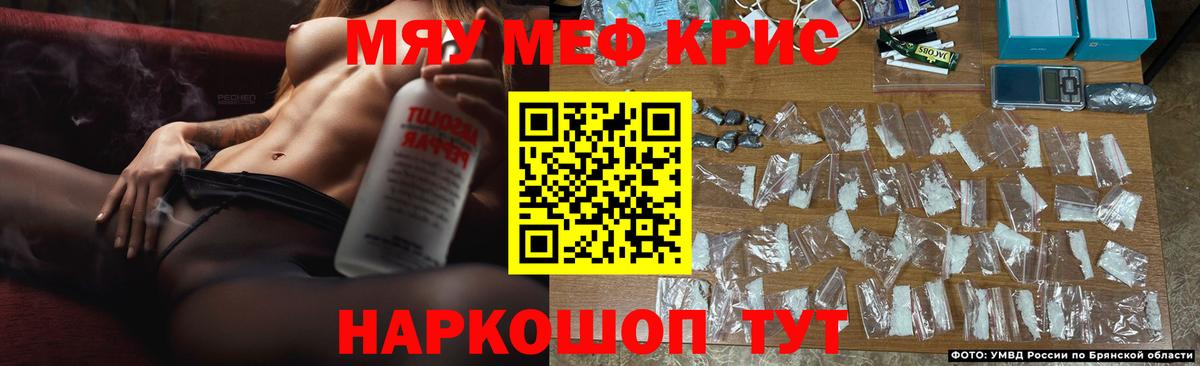 Мефедрон мука Барабинск