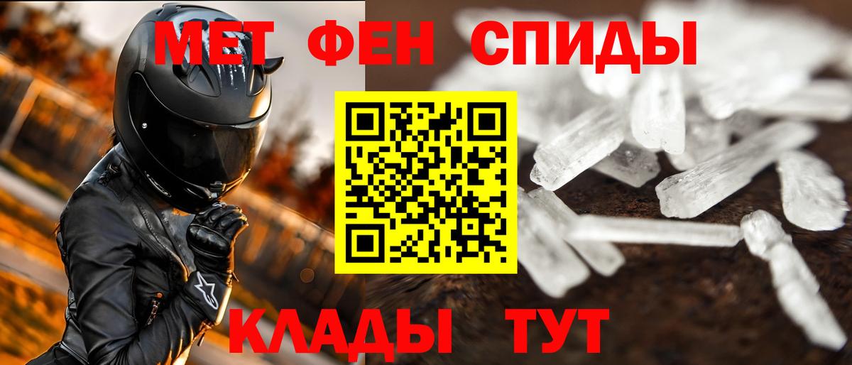 Метамфетамин пудра Барабинск