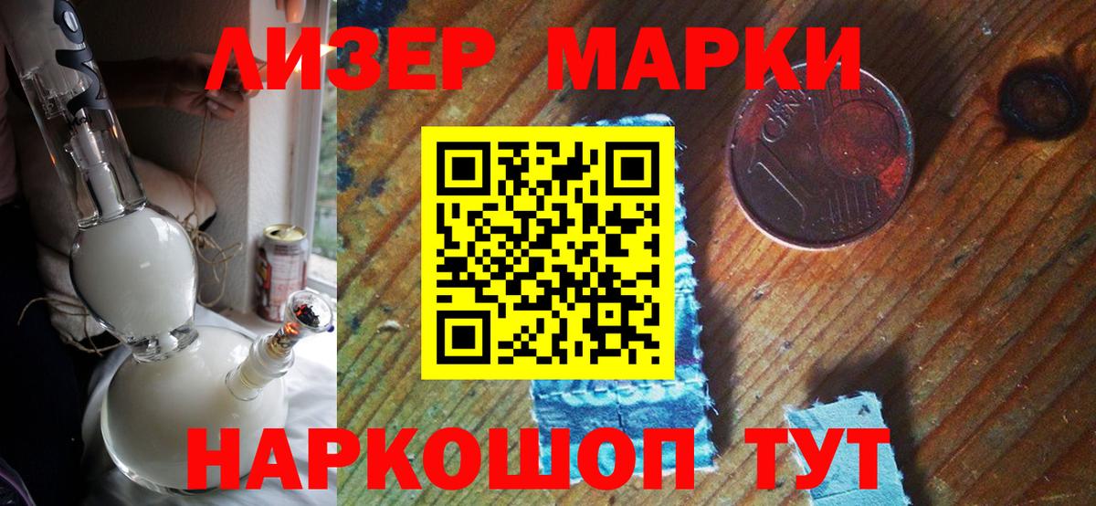 Марки NBOMe 1,8мг Барабинск